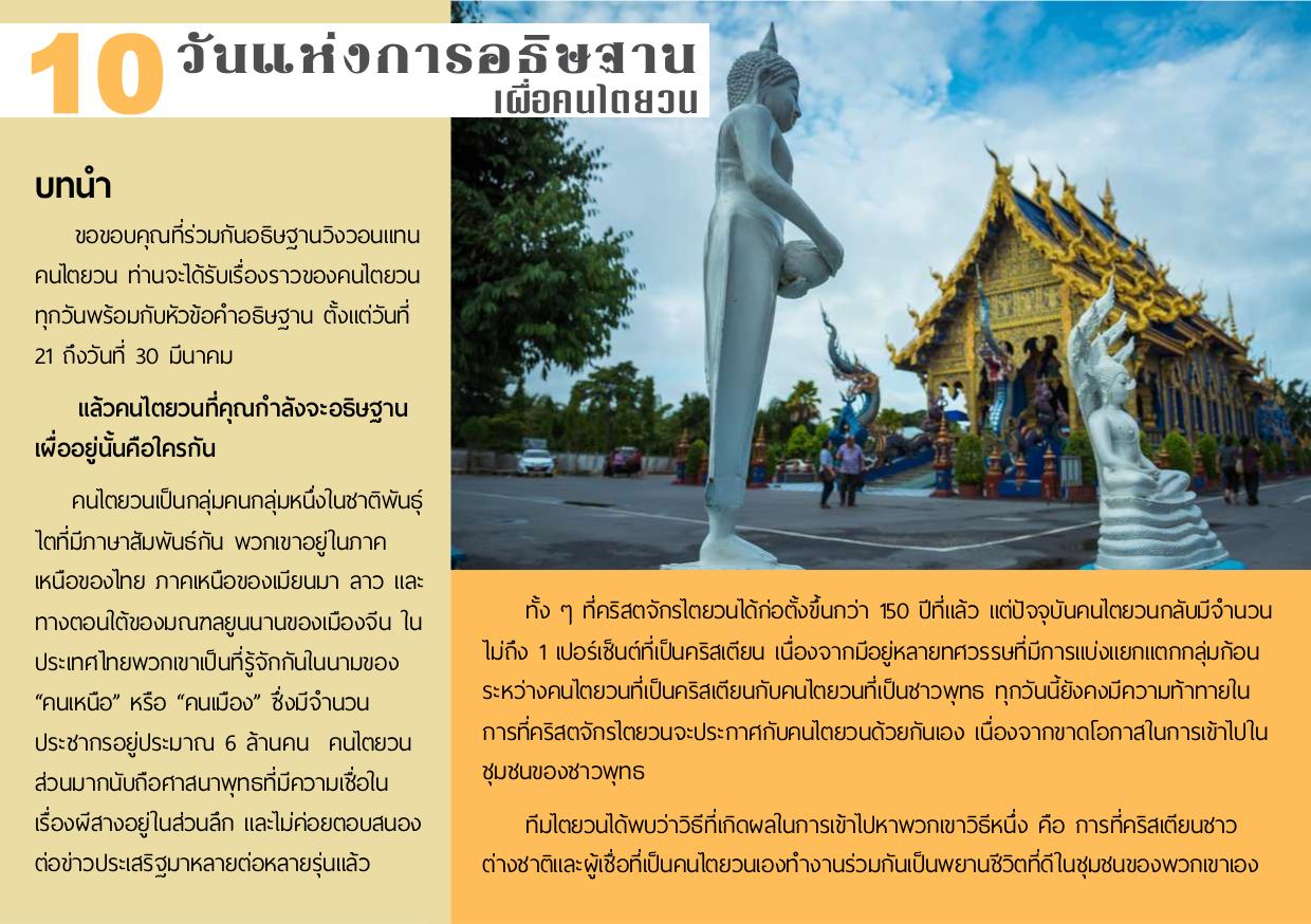 บทนำ