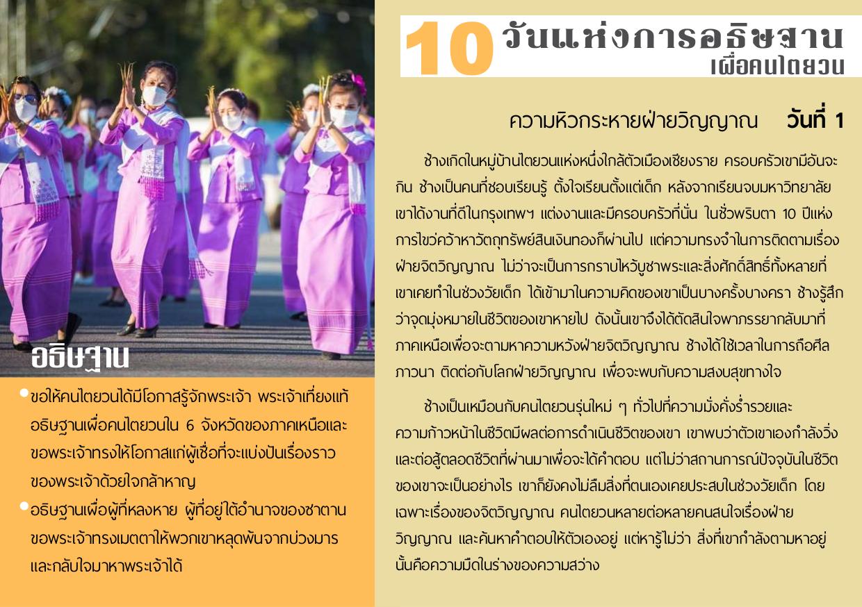 วันที่ 1