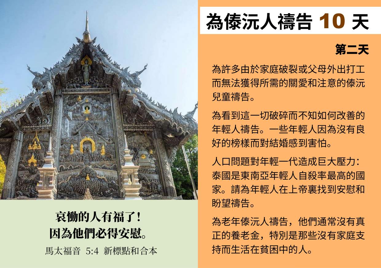 第二天