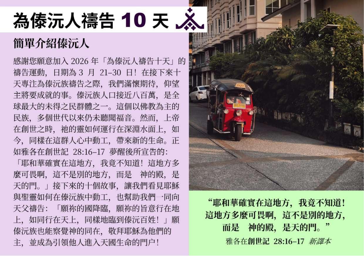 簡單介紹傣沅人